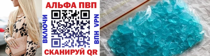 Альфа ПВП VHQ  Чишмы 