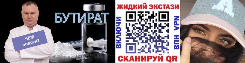 Бутират буратино  Чишмы 