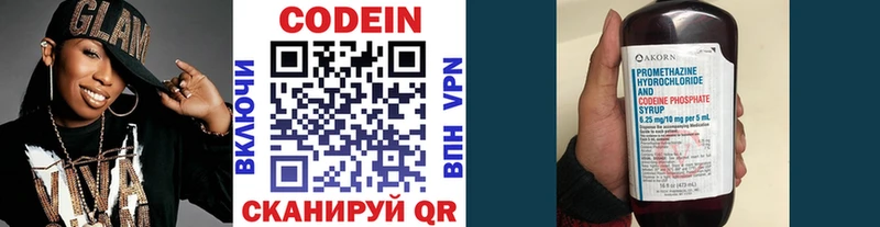 блэк спрут как войти  Чишмы  Codein Purple Drank 
