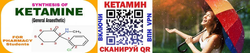 Кетамин VHQ  Чишмы 