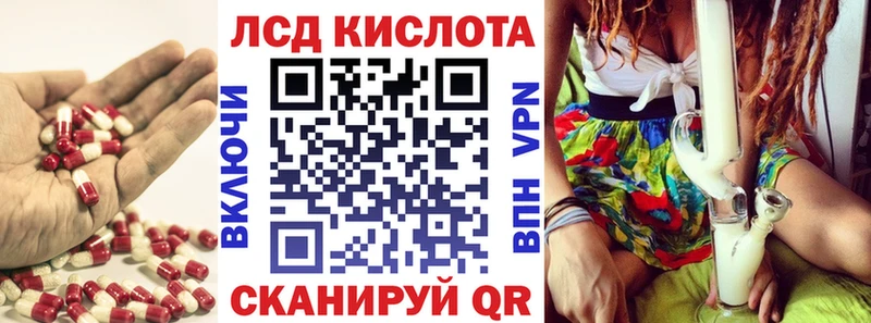 ЛСД экстази кислота  как найти наркотики  блэк спрут ССЫЛКА  Чишмы 