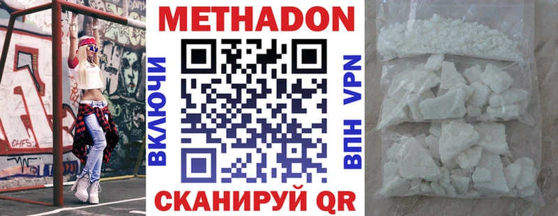 Метадон белоснежный  продажа наркотиков  Чишмы 